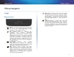 Preview for 505 page of Cisco Linksys X1000 User Manual