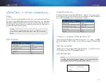 Preview for 593 page of Cisco Linksys X1000 User Manual