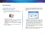 Preview for 630 page of Cisco Linksys X1000 User Manual