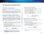 Preview for 115 page of Cisco WAP300N User Manual