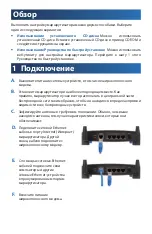 Preview for 90 page of Cisco WRT54GL Quick Installation Manual