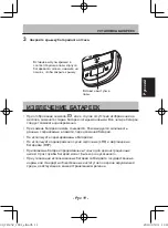 Preview for 69 page of Citizen CH-452-AC Instruction Manual