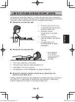 Preview for 75 page of Citizen CH-452-AC Instruction Manual