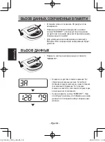 Preview for 76 page of Citizen CH-452-AC Instruction Manual