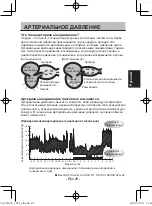 Preview for 79 page of Citizen CH-452-AC Instruction Manual