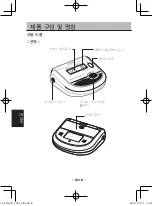 Preview for 118 page of Citizen CH-452-AC Instruction Manual