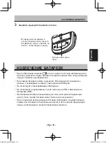 Preview for 69 page of Citizen CH-453 Instruction Manual