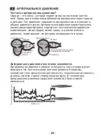 Preview for 60 page of Citizen CH-608 Instruction Manual