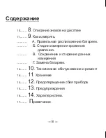 Предварительный просмотр 48 страницы Citizen CH605 Instruction Manual