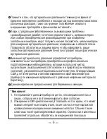 Предварительный просмотр 53 страницы Citizen CH605 Instruction Manual