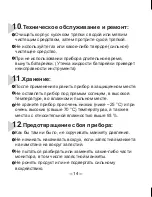 Предварительный просмотр 62 страницы Citizen CH605 Instruction Manual