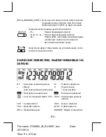 Предварительный просмотр 19 страницы Citizen CT-666N Instruction Manual