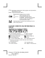 Предварительный просмотр 19 страницы Citizen CT-780 Instruction Manual