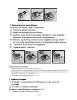 Предварительный просмотр 37 страницы Citizen CX-77BN Instruction Manual