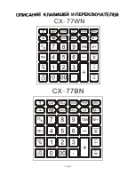 Предварительный просмотр 38 страницы Citizen CX-77BN Instruction Manual