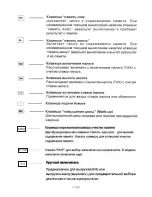 Предварительный просмотр 40 страницы Citizen CX-77BN Instruction Manual