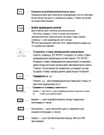 Preview for 41 page of Citizen CX-77BN Instruction Manual