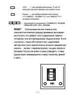 Предварительный просмотр 42 страницы Citizen CX-77BN Instruction Manual