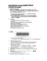 Предварительный просмотр 119 страницы Citizen CX-77BN Instruction Manual