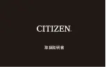 Citizen E610 Instruction Manual preview