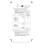 Предварительный просмотр 150 страницы Citizen SR-135N Instruction Manual