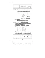 Предварительный просмотр 152 страницы Citizen SR-135N Instruction Manual