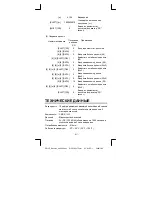 Предварительный просмотр 161 страницы Citizen SR-135N Instruction Manual