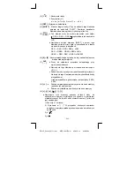 Предварительный просмотр 165 страницы Citizen SR-135N Instruction Manual