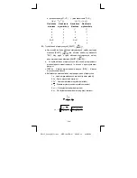 Предварительный просмотр 171 страницы Citizen SR-135N Instruction Manual