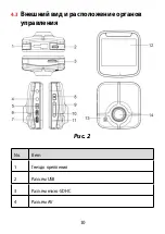 Предварительный просмотр 10 страницы Citizen Z350 User Manual