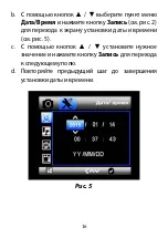 Предварительный просмотр 16 страницы Citizen Z350 User Manual