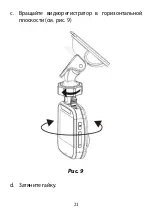 Предварительный просмотр 21 страницы Citizen Z350 User Manual