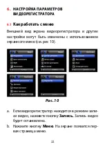 Предварительный просмотр 22 страницы Citizen Z350 User Manual