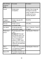 Preview for 26 page of Citizen Z350 User Manual