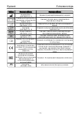 Preview for 118 page of Civco CRADLE Reference Manual