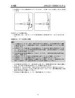 Preview for 38 page of Civco eTRAX Reference Manual