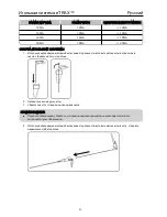 Preview for 53 page of Civco eTRAX Reference Manual