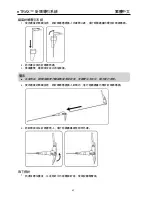 Preview for 69 page of Civco eTRAX Reference Manual