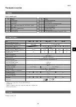 Preview for 105 page of clage CFX-U Operating And Installation Instructions