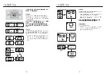 Предварительный просмотр 16 страницы clage German pool CEX13 Operating Instructions Manual