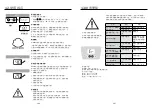 Preview for 24 page of clage German Pool DEX12 User Manual