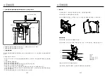 Предварительный просмотр 13 страницы clage German pool GPI-M3 User Manual