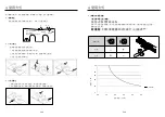 Предварительный просмотр 15 страницы clage German pool GPI-M3 User Manual