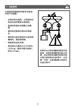 Предварительный просмотр 18 страницы clage GERMAN POOL GPIM7 Operating Instructions Manual