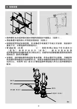 Предварительный просмотр 30 страницы clage GERMAN POOL GPIM7 Operating Instructions Manual