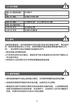 Предварительный просмотр 35 страницы clage GERMAN POOL GPIM7 Operating Instructions Manual