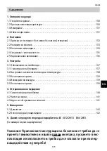 Preview for 129 page of clage M 3 Operating And Installation Instructions