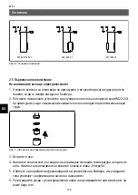 Preview for 136 page of clage M 3 Operating And Installation Instructions