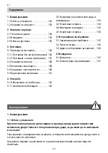 Предварительный просмотр 132 страницы clage MBH 3 Operating And Installation Instructions