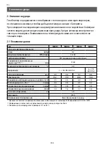 Предварительный просмотр 134 страницы clage MBH 3 Operating And Installation Instructions